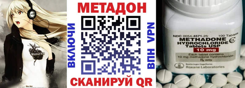 где можно купить Мариинск МЕТАДОН VHQ